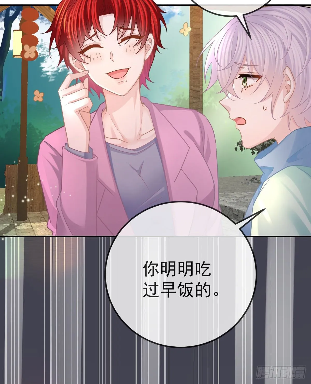 第40话 阿清起疑 第25页