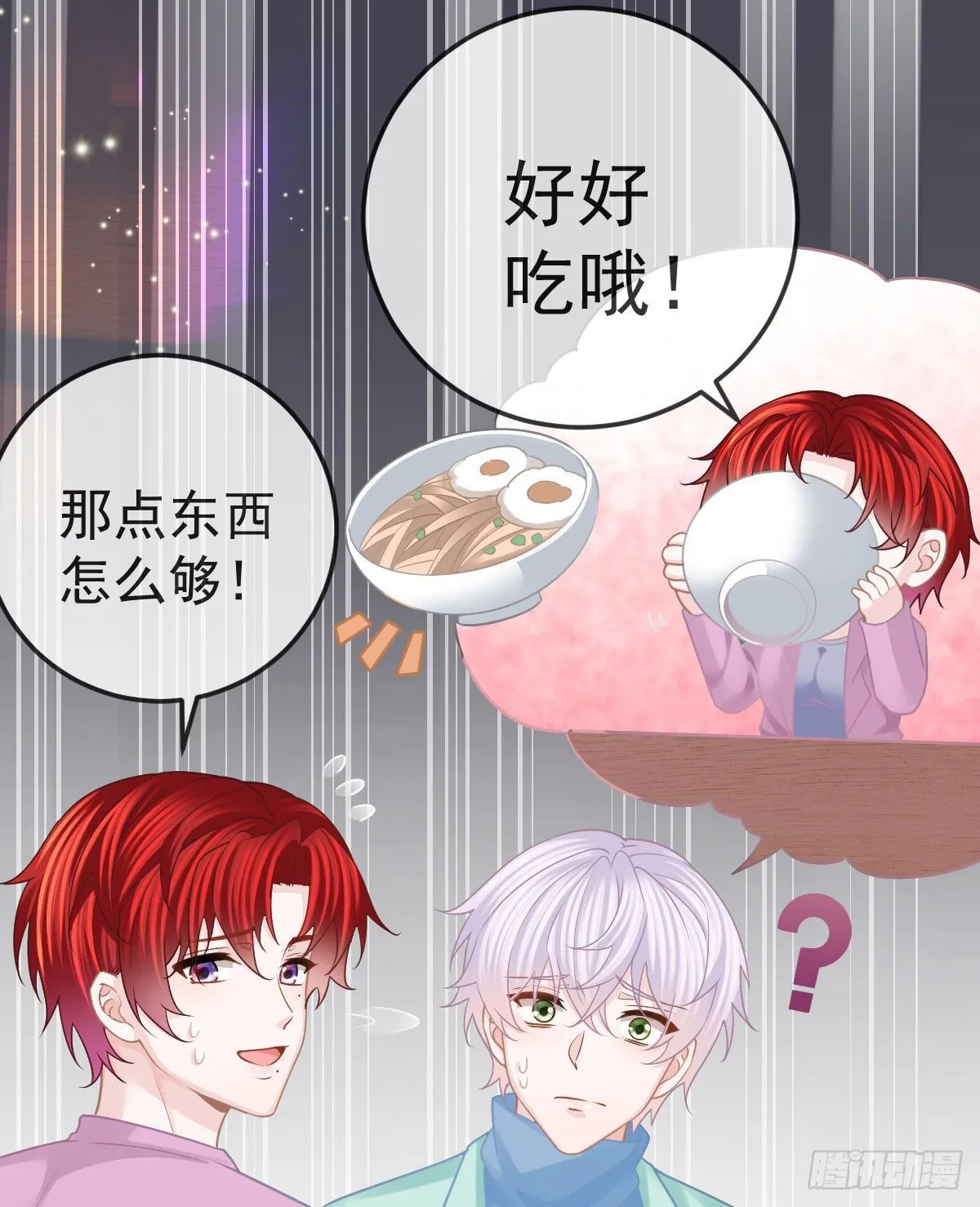 第40话 阿清起疑 第26页