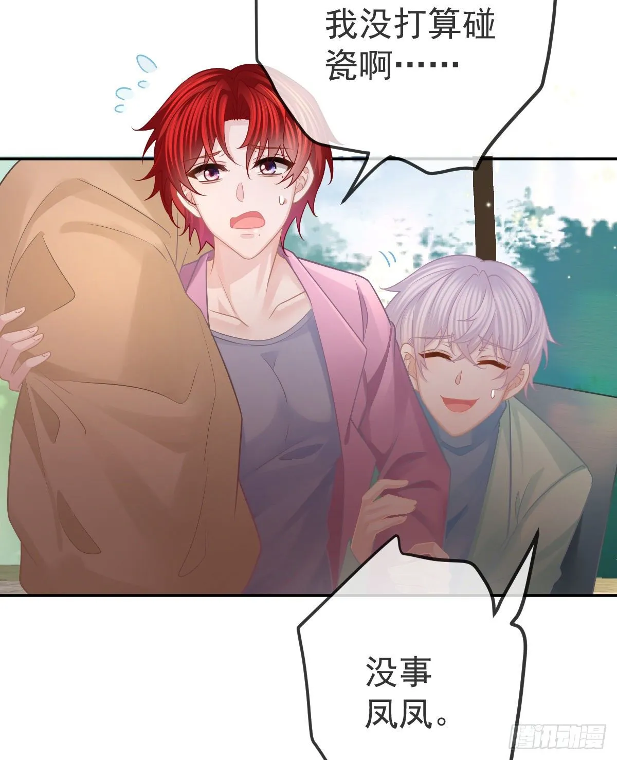 第40话 阿清起疑 第32页