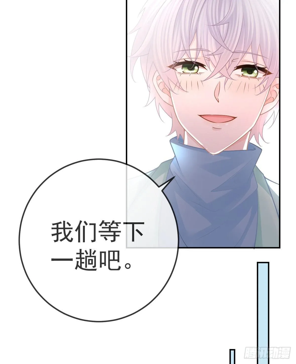 第40话 阿清起疑 第34页