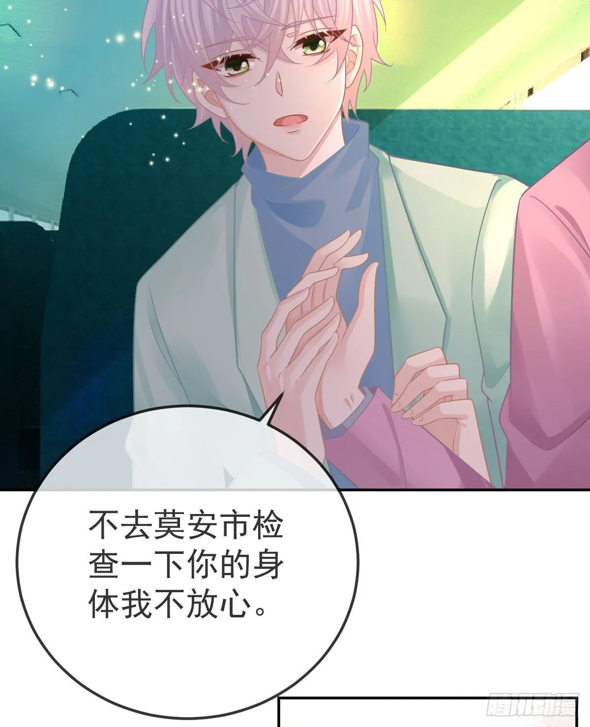 第40话 阿清起疑 第37页