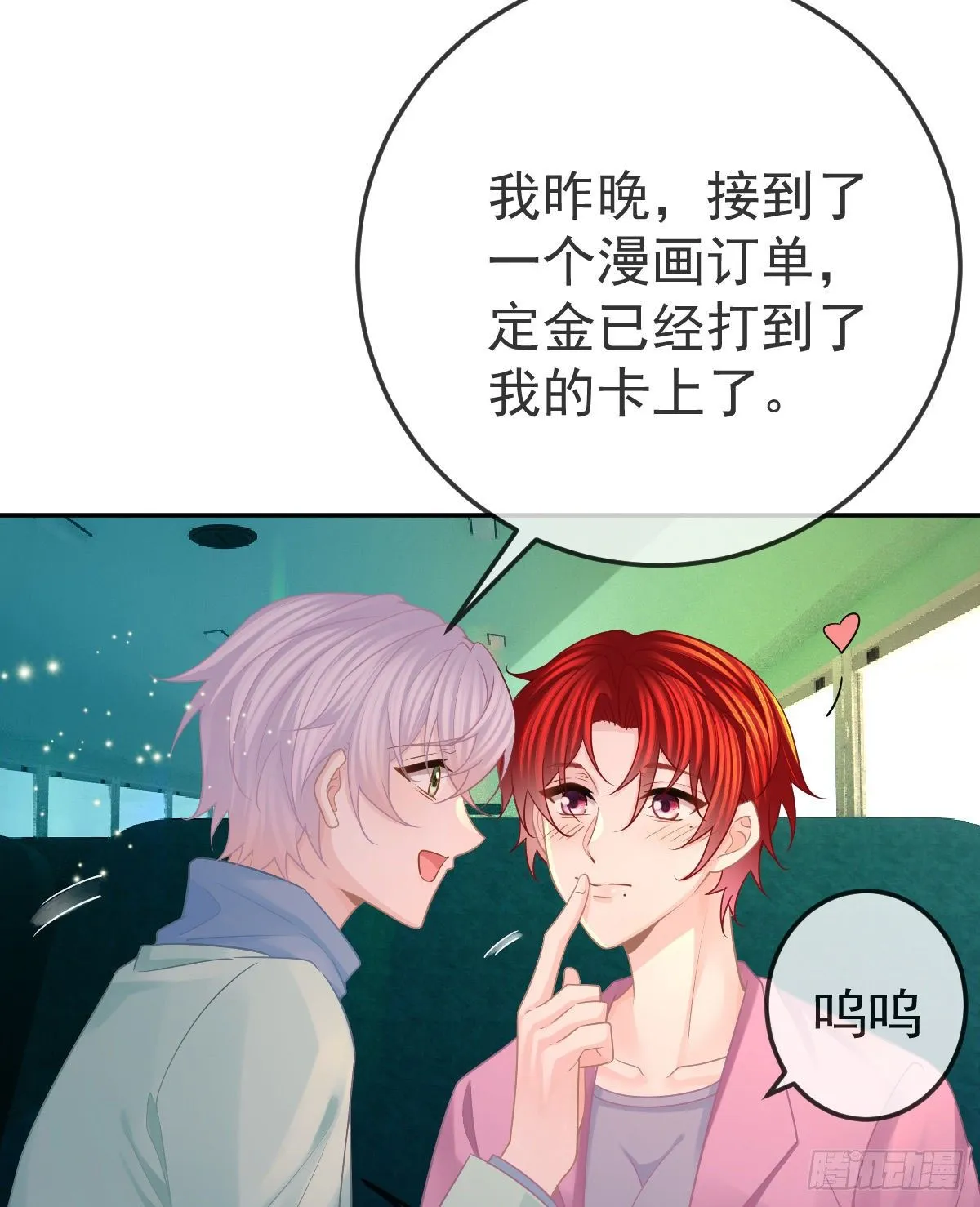 第40话 阿清起疑 第39页