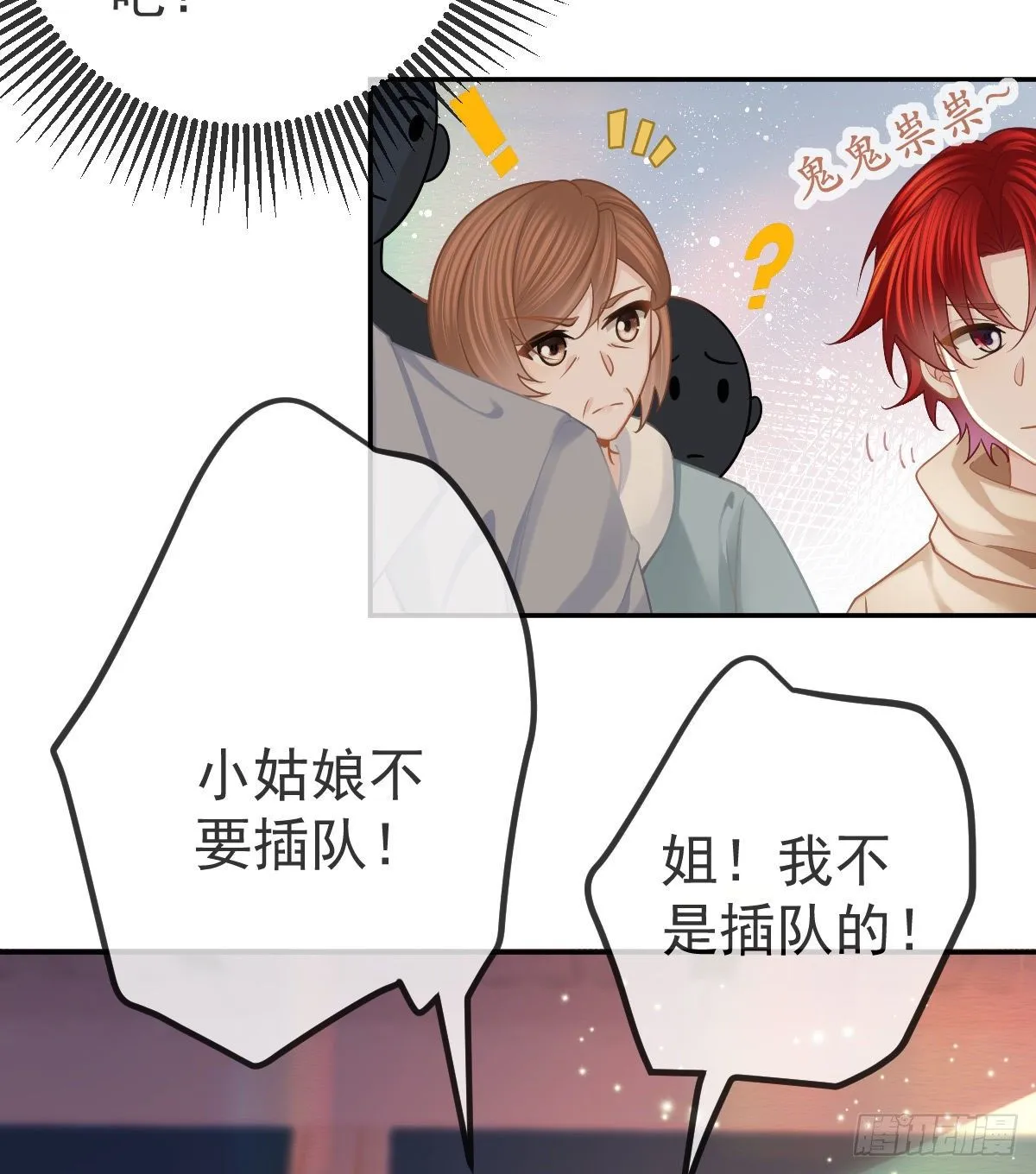 第42话 心理创伤 第5页
