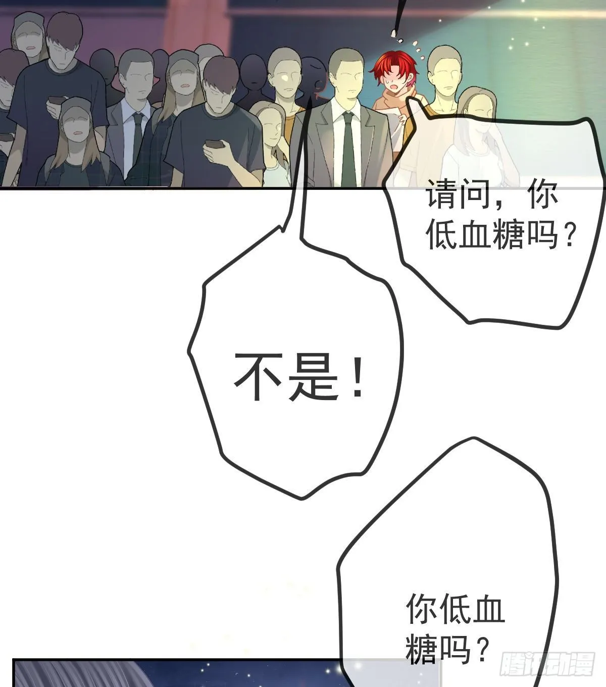 第42话 心理创伤 第6页