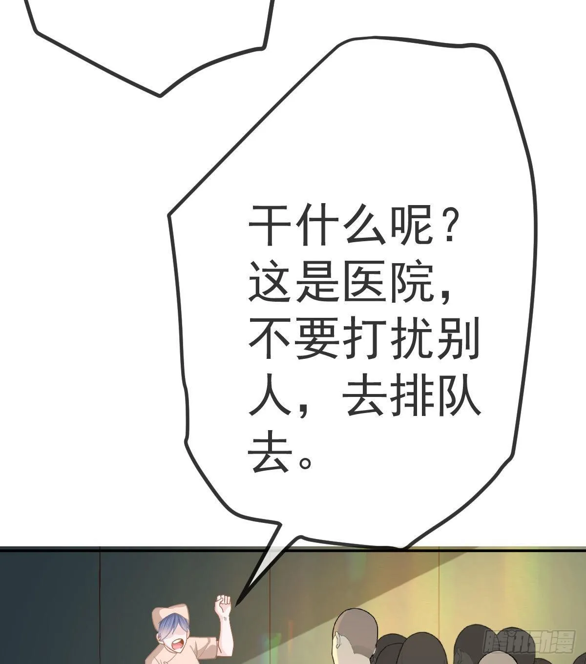 第42话 心理创伤 第8页