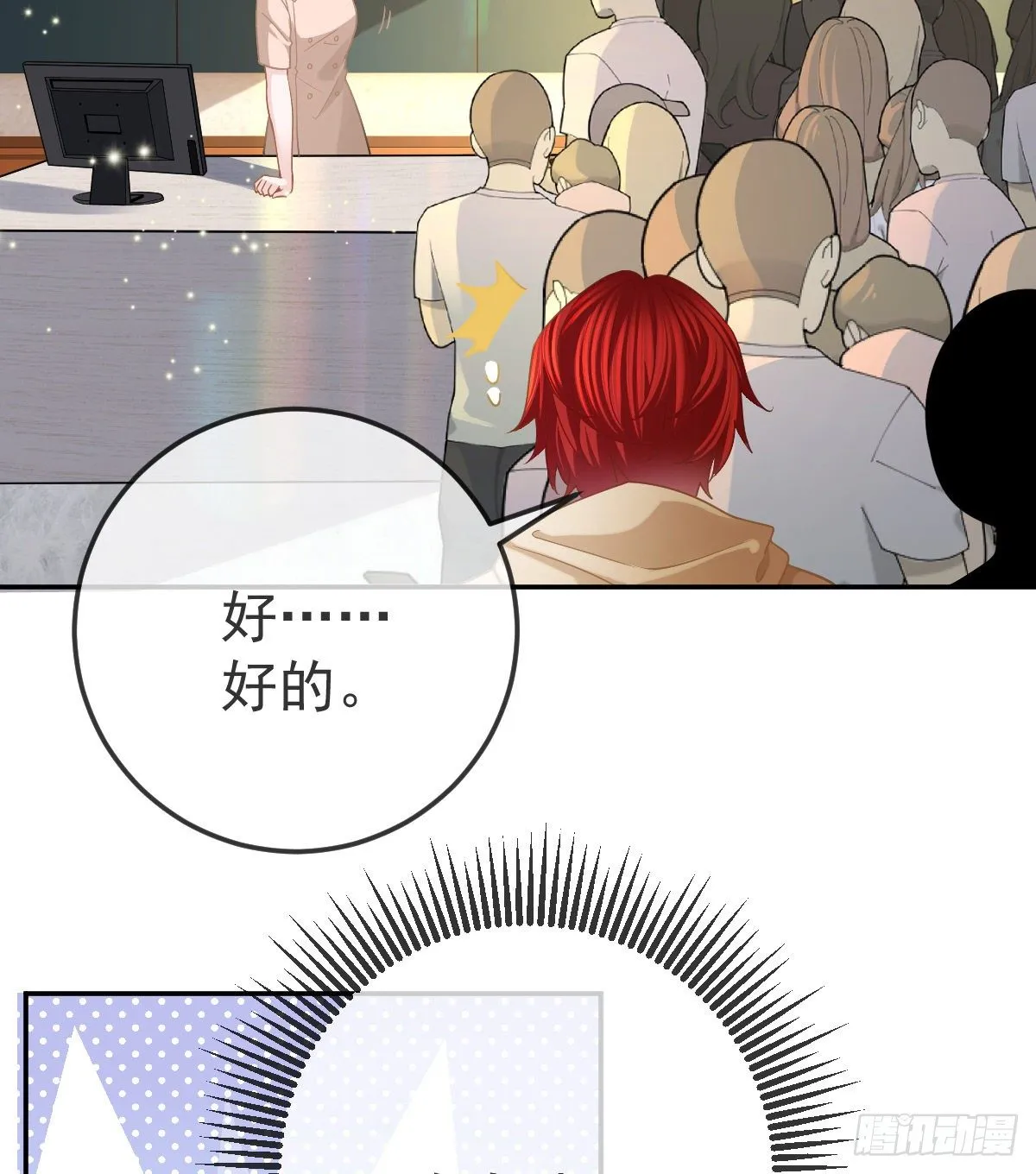 第42话 心理创伤 第9页