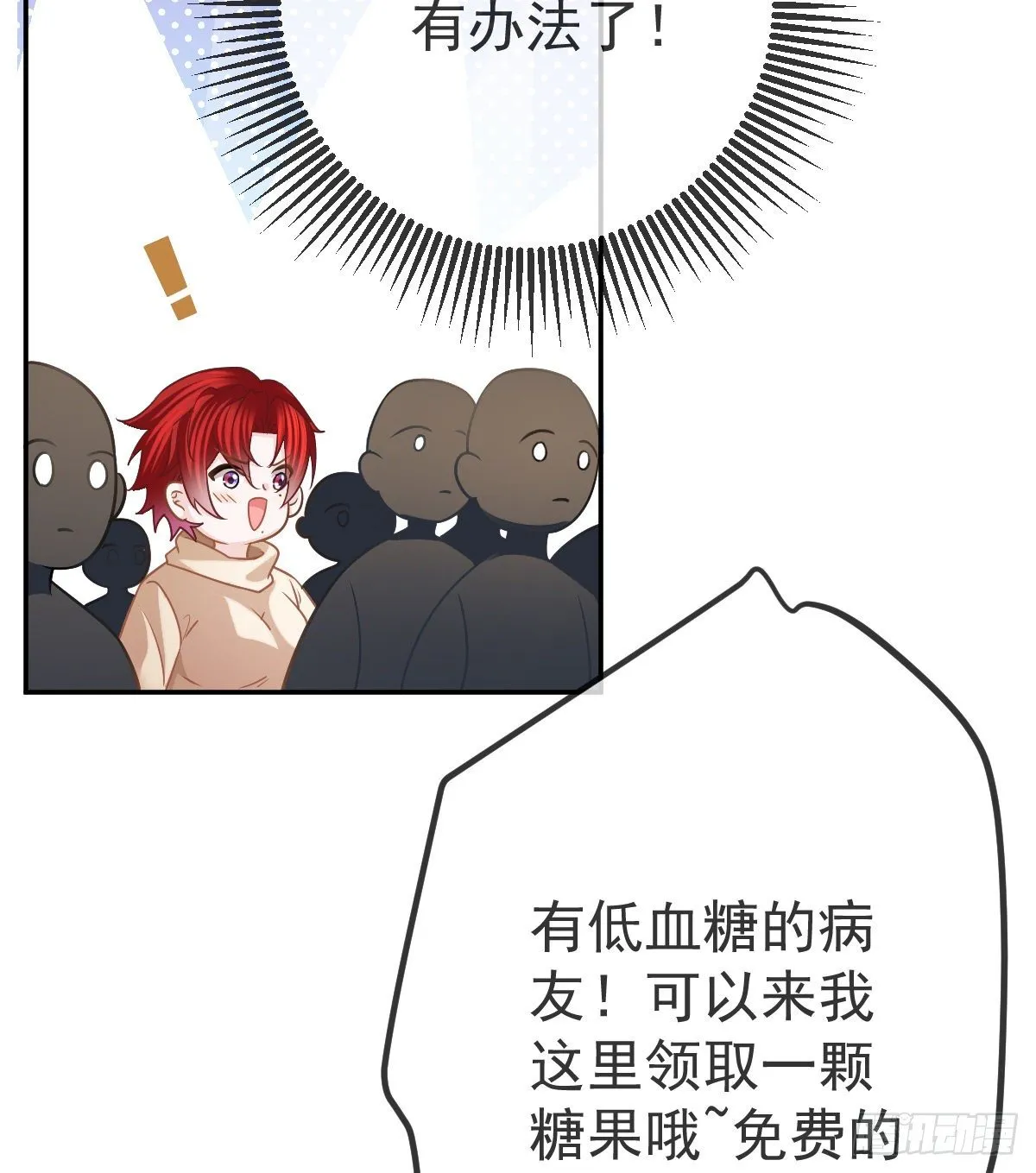 第42话 心理创伤 第10页