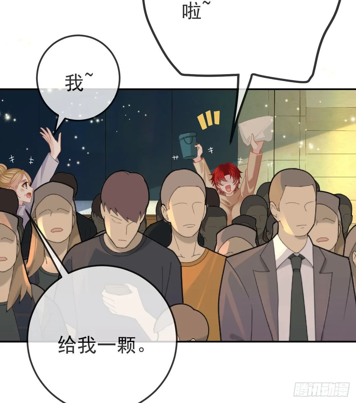 第42话 心理创伤 第11页