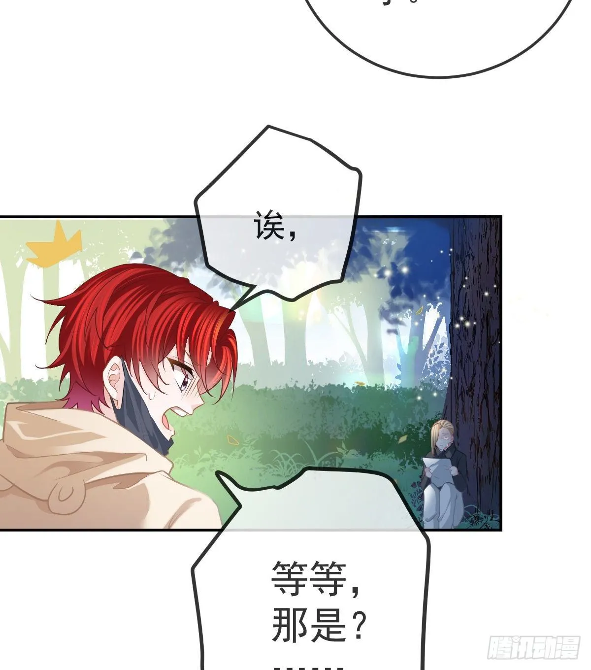 第42话 心理创伤 第14页