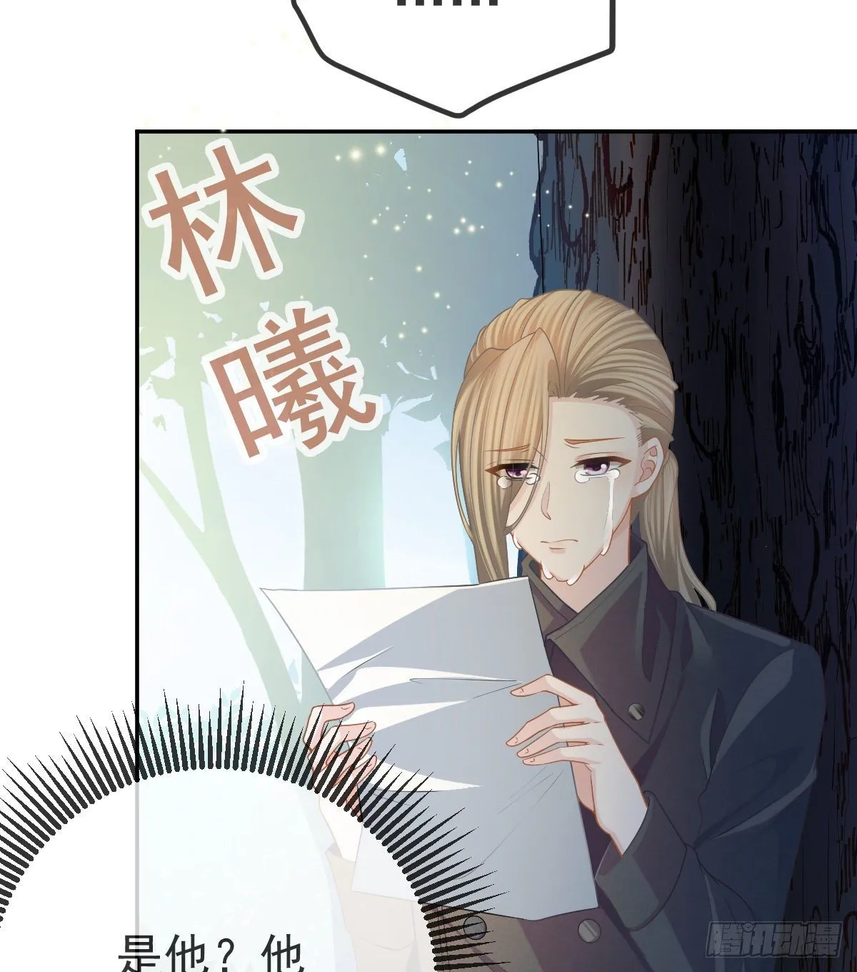 第42话 心理创伤 第15页