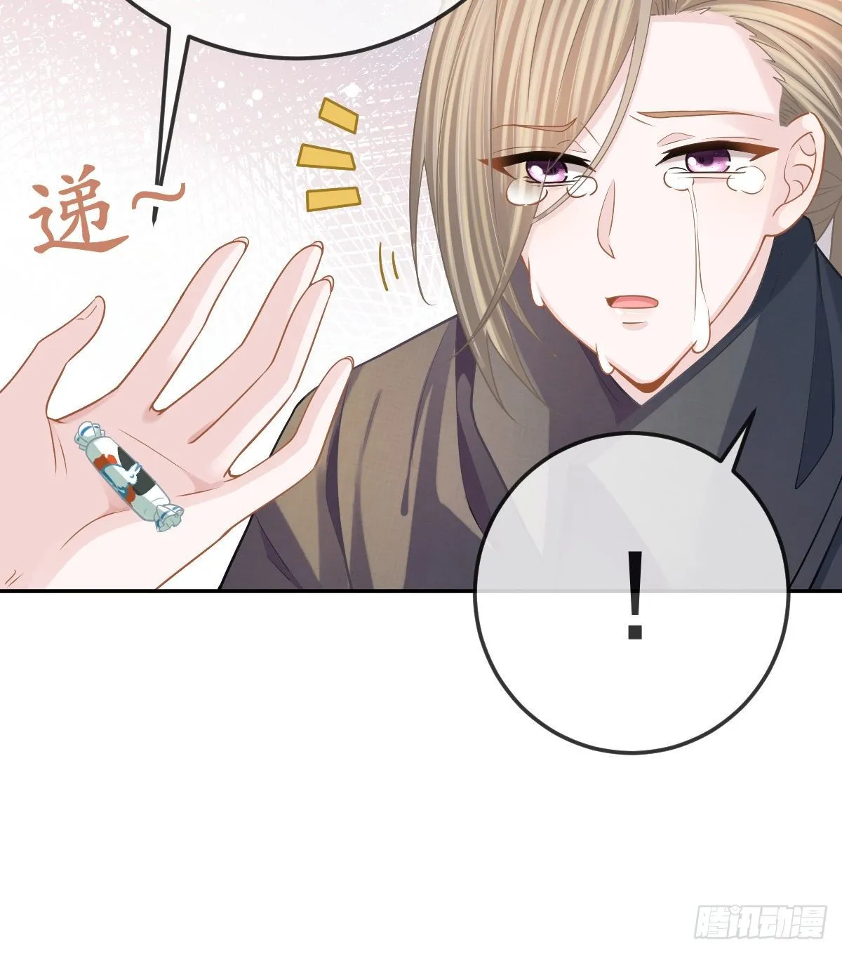 第42话 心理创伤 第17页