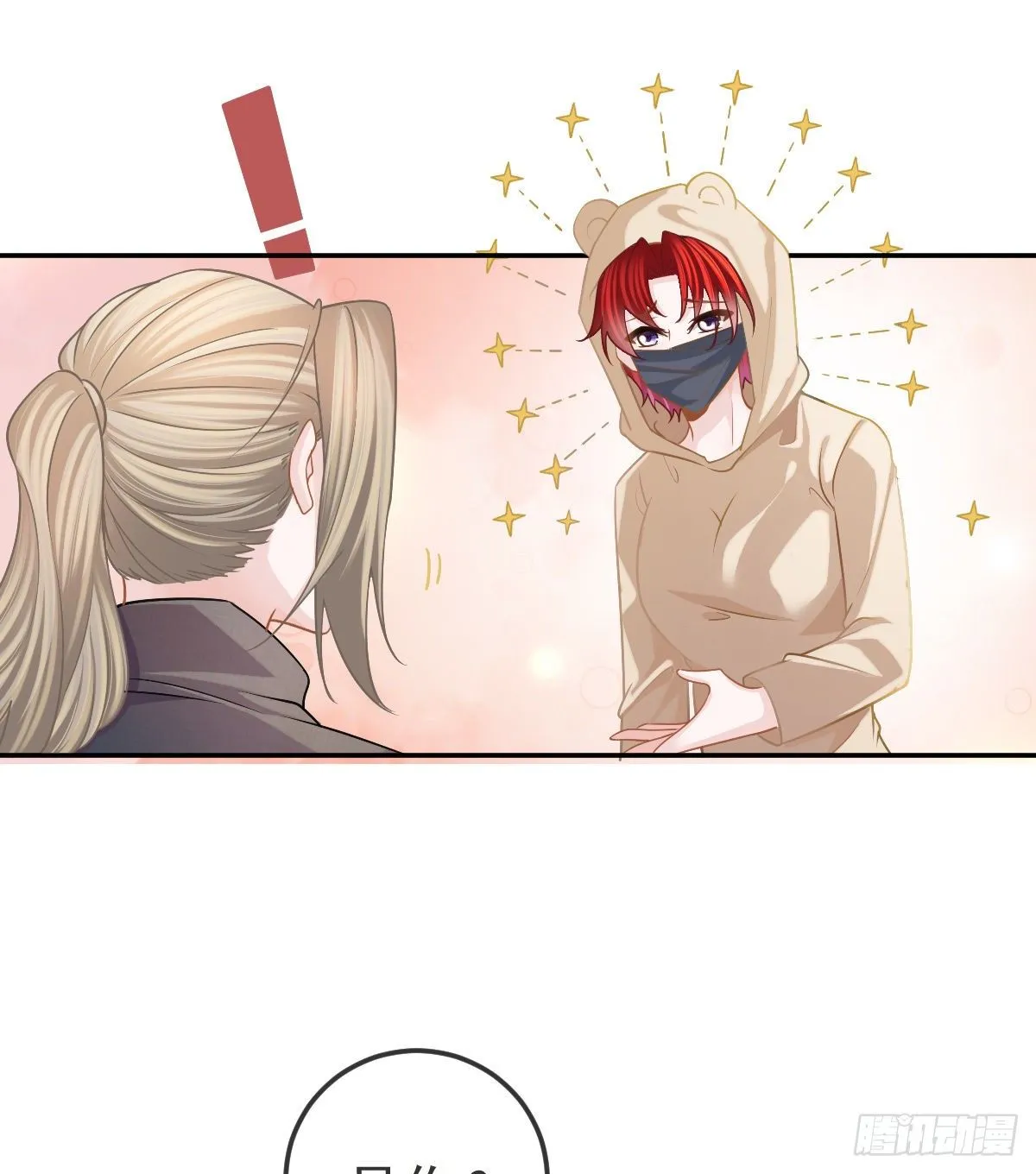 第42话 心理创伤 第18页