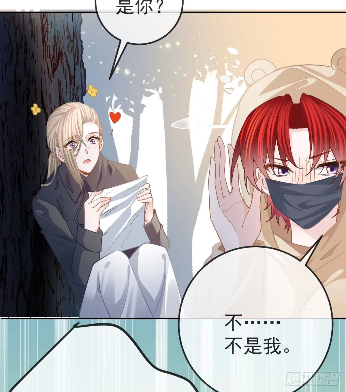 第42话 心理创伤 第19页