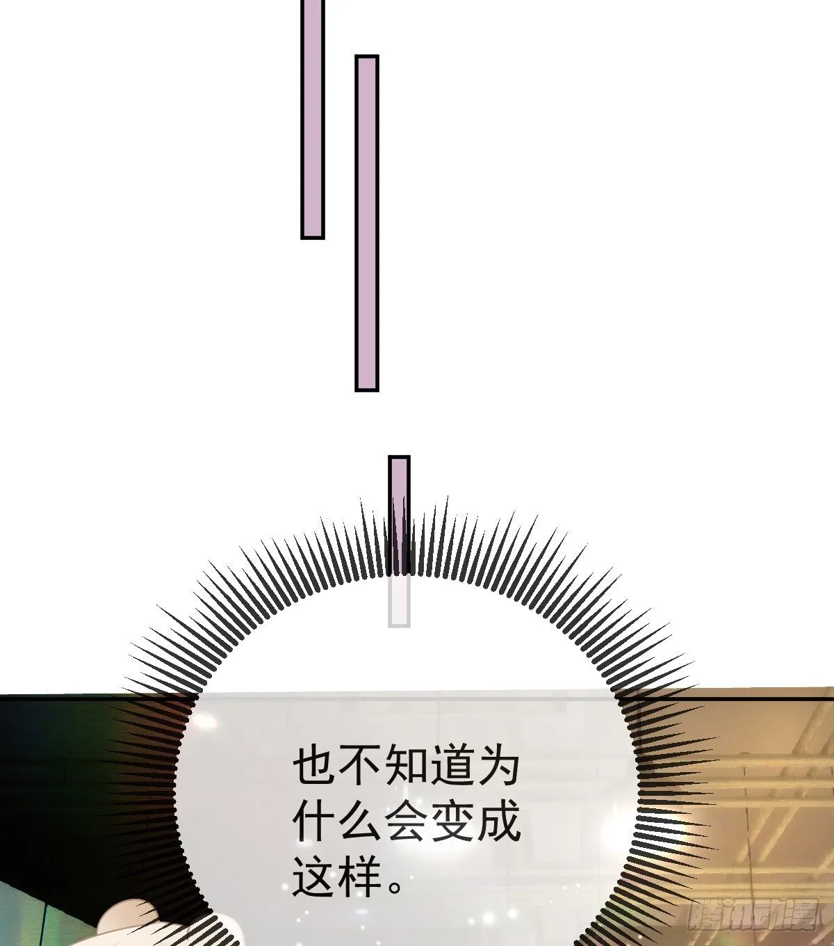 第42话 心理创伤 第21页