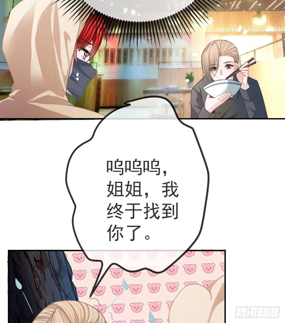 第42话 心理创伤 第22页