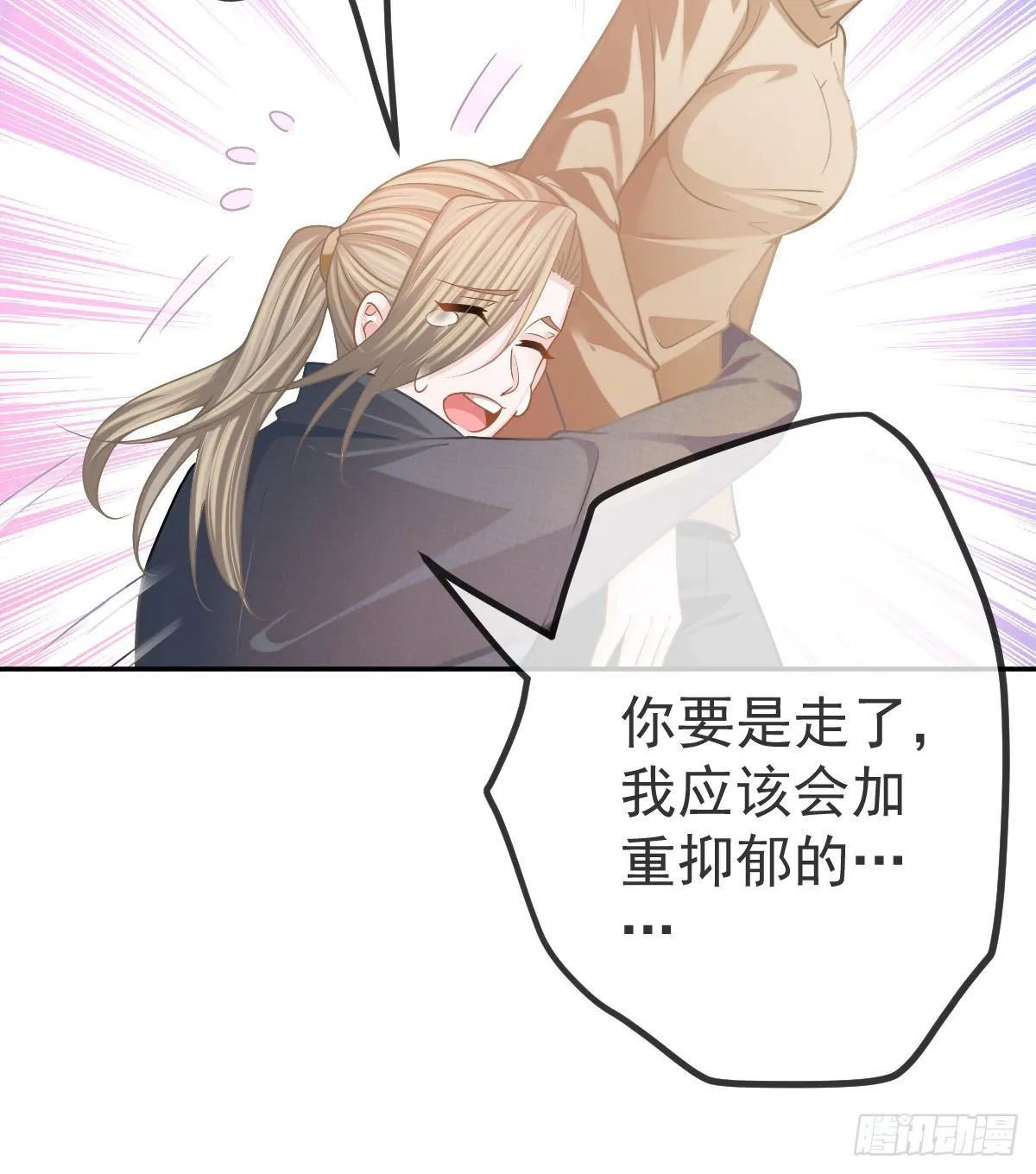 第42话 心理创伤 第24页