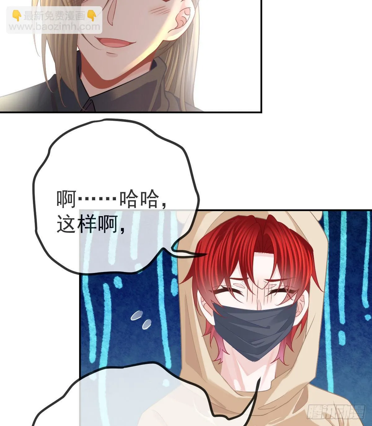 第42话 心理创伤 第31页