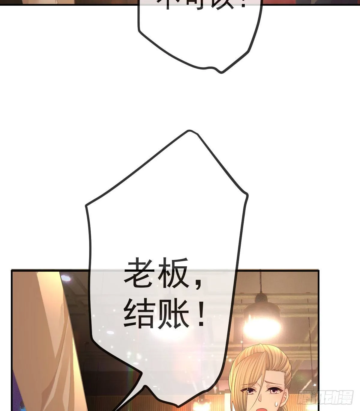 第42话 心理创伤 第37页