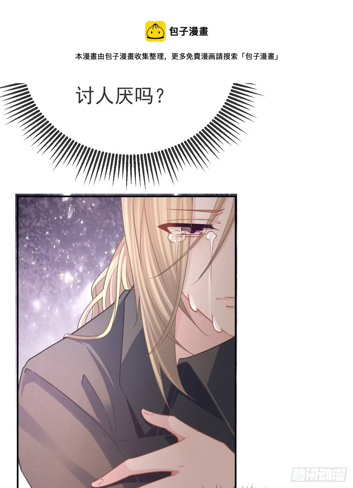 第42话 心理创伤 第40页