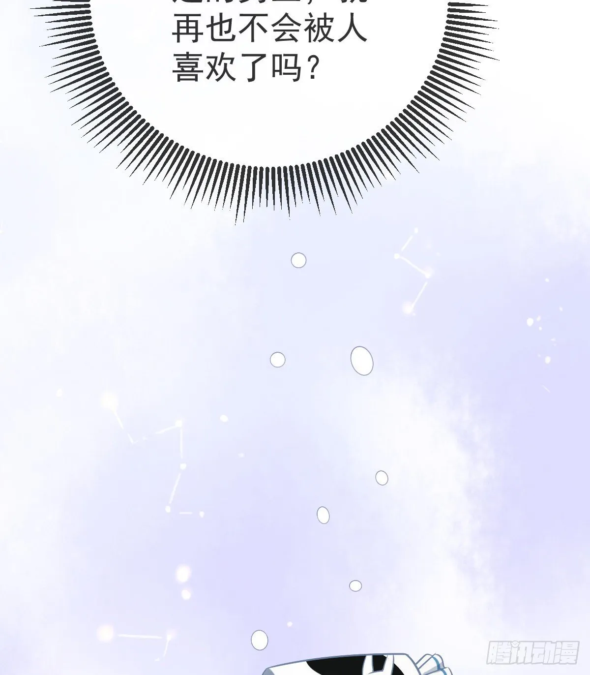 第42话 心理创伤 第42页