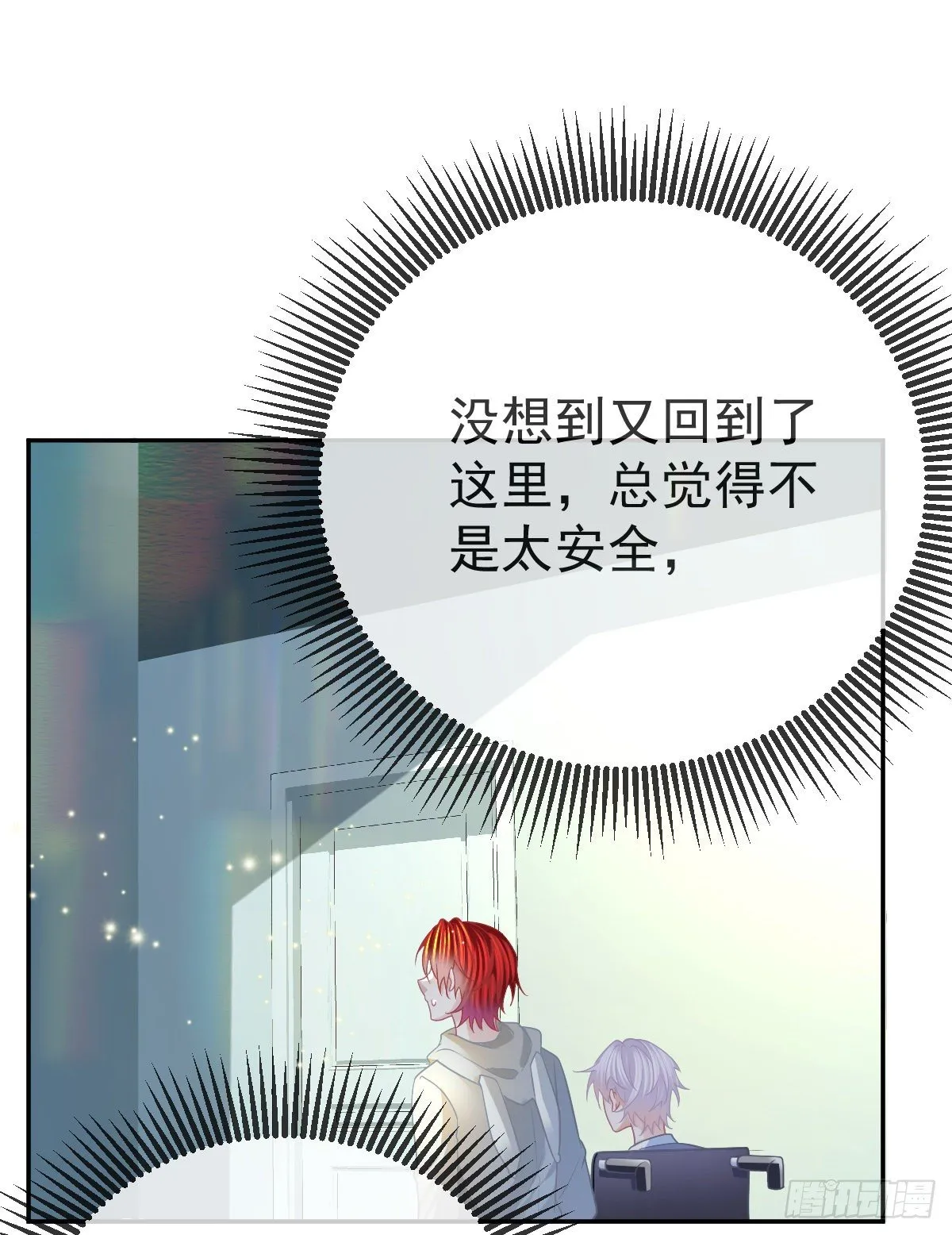 第41话 粗糙的手 第3页