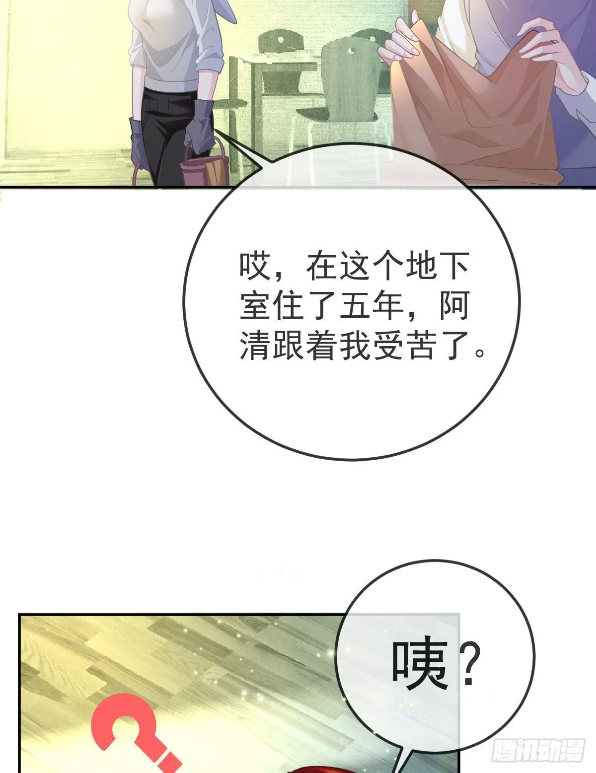 第41话 粗糙的手 第5页