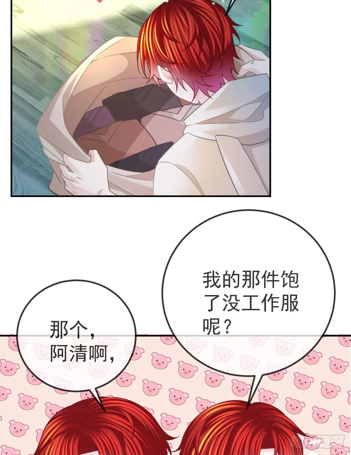 第41话 粗糙的手 第6页