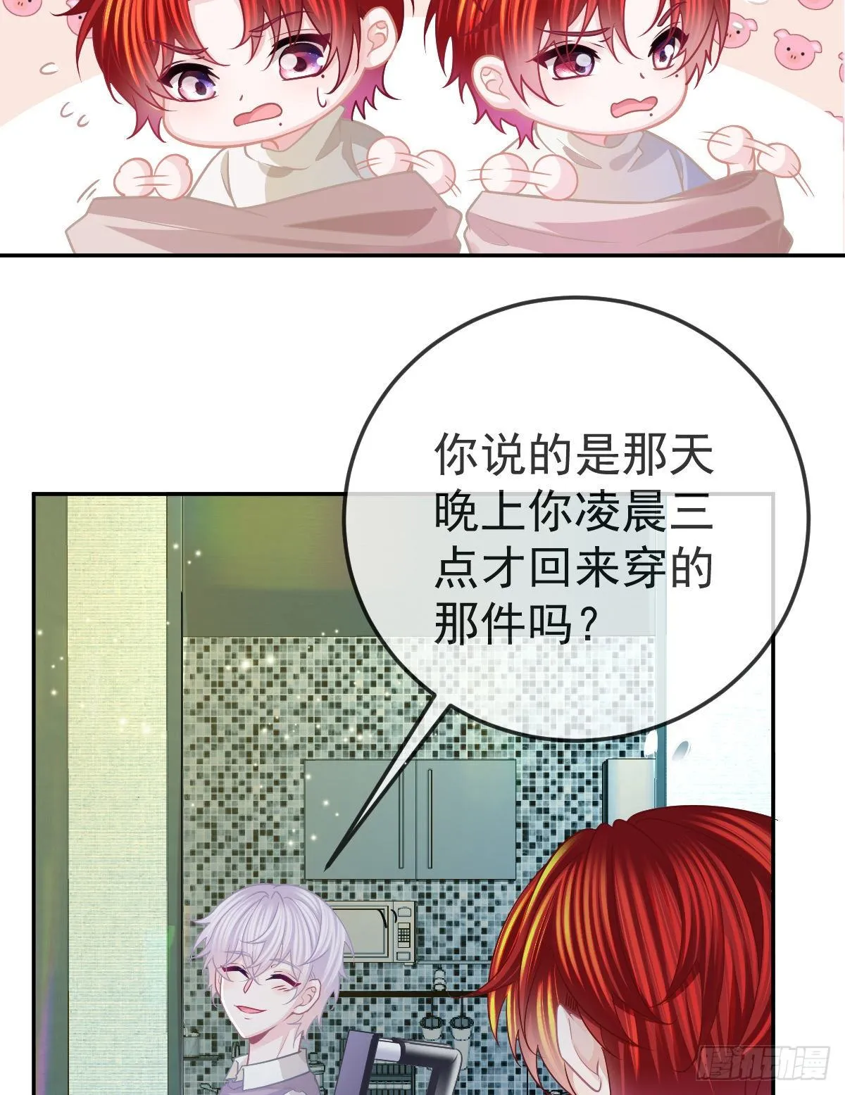 第41话 粗糙的手 第7页