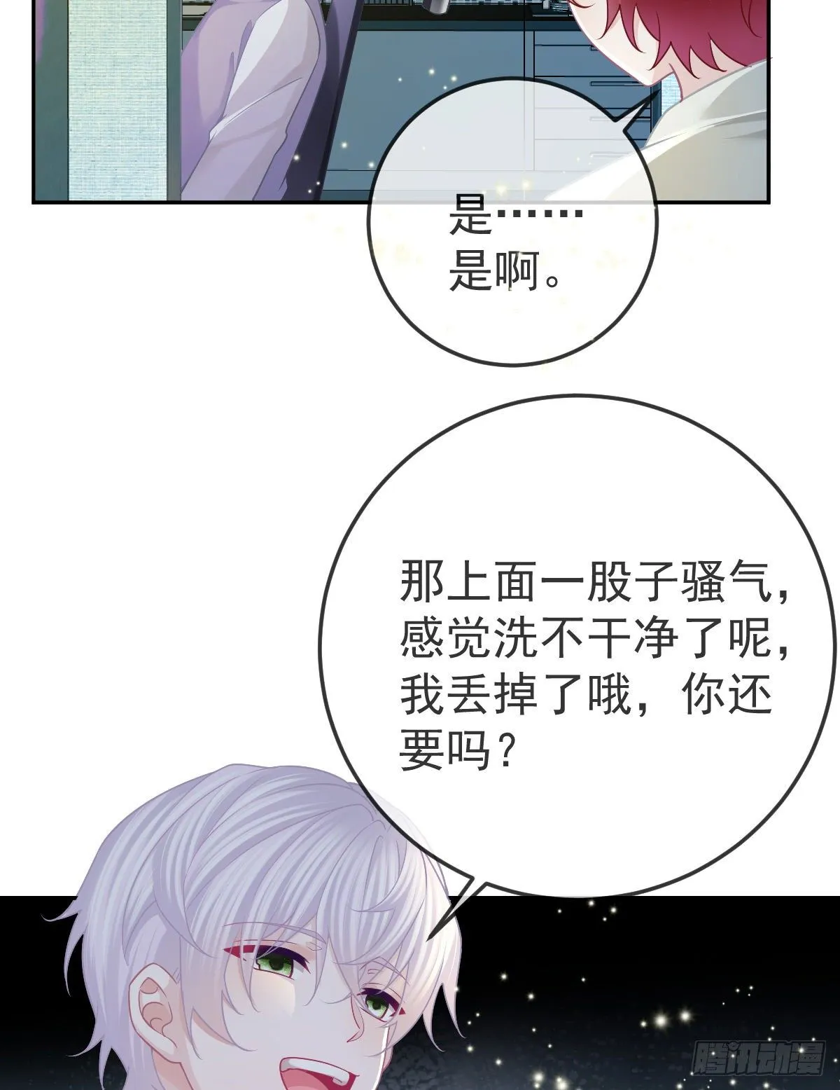 第41话 粗糙的手 第8页