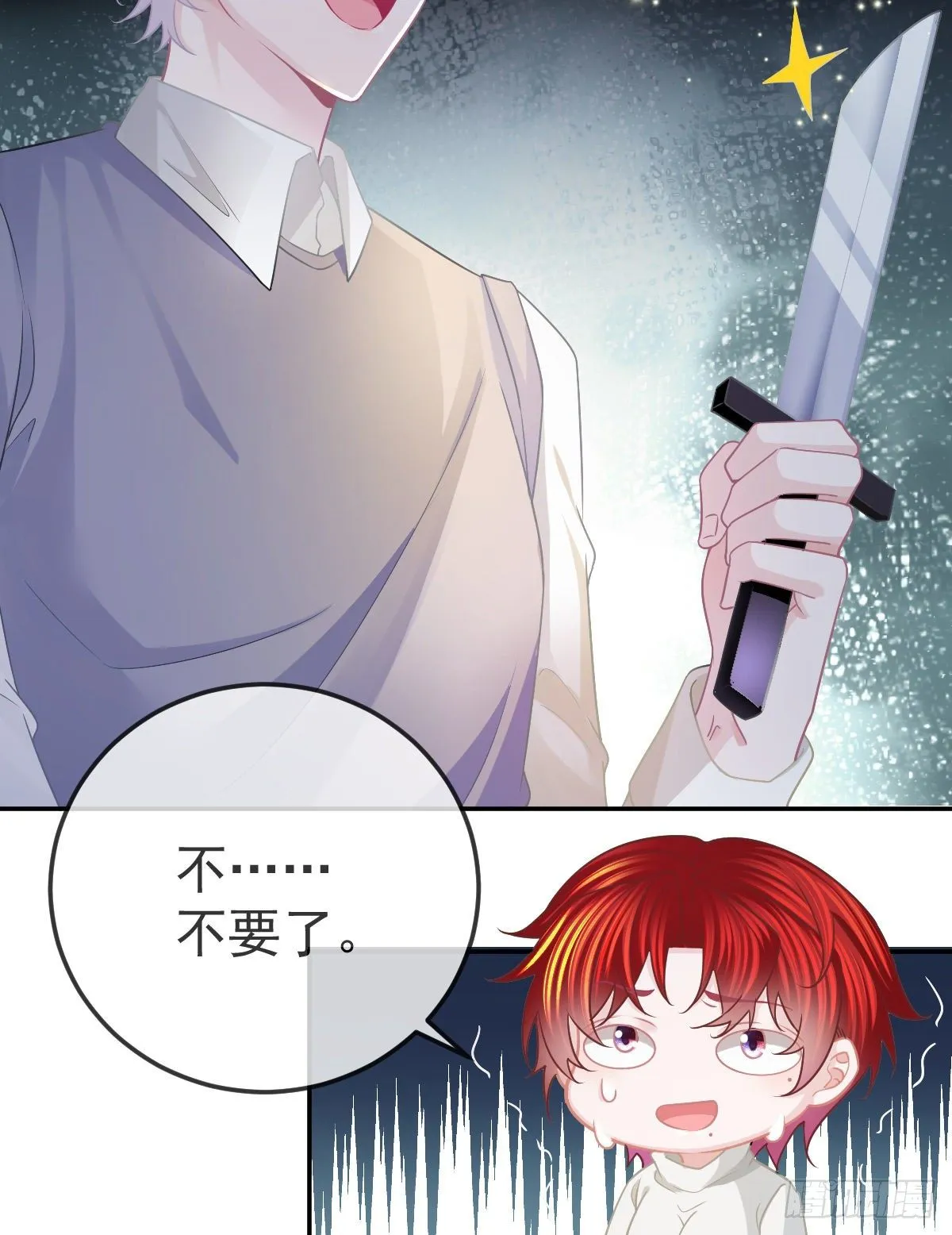 第41话 粗糙的手 第9页