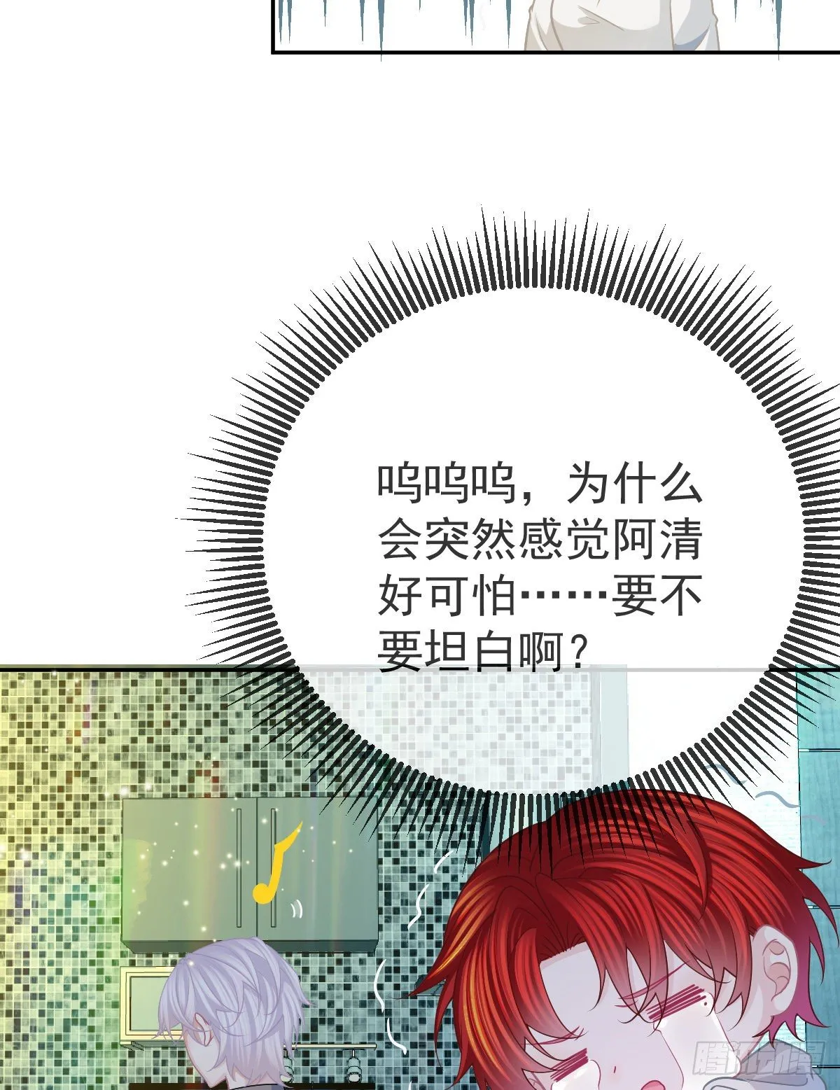 第41话 粗糙的手 第10页