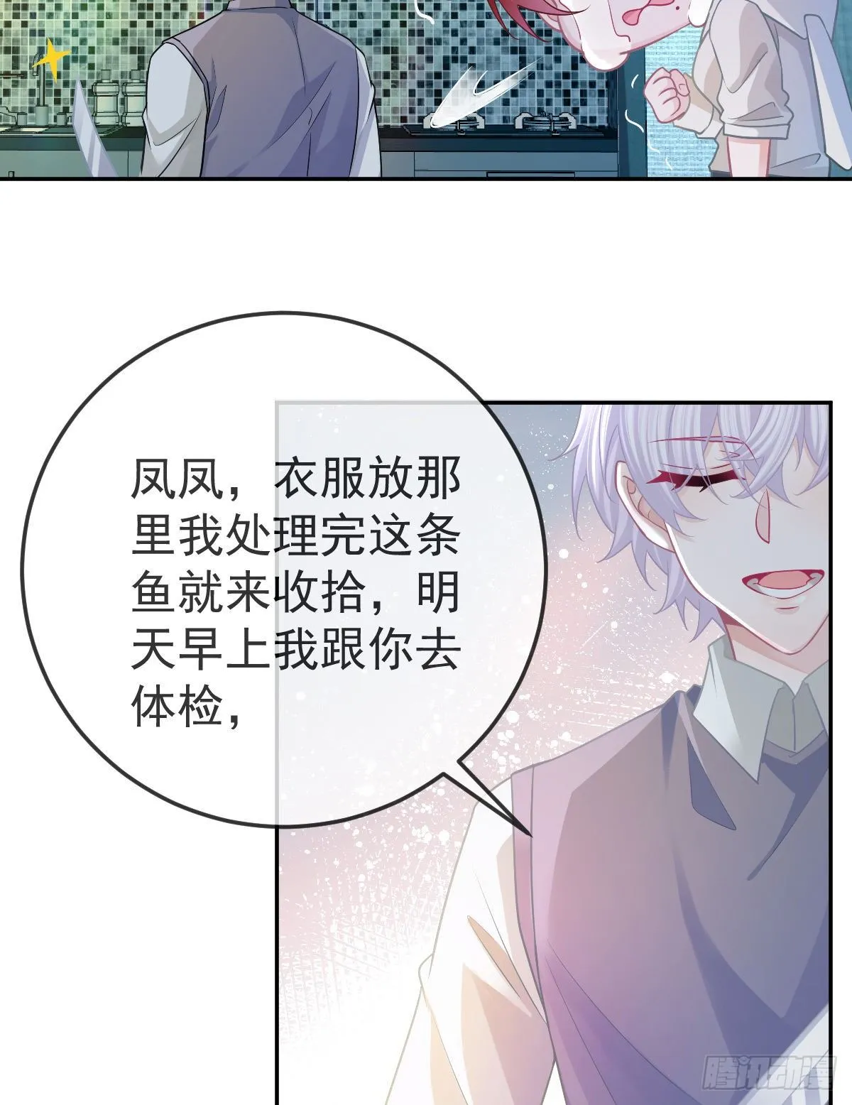 第41话 粗糙的手 第11页