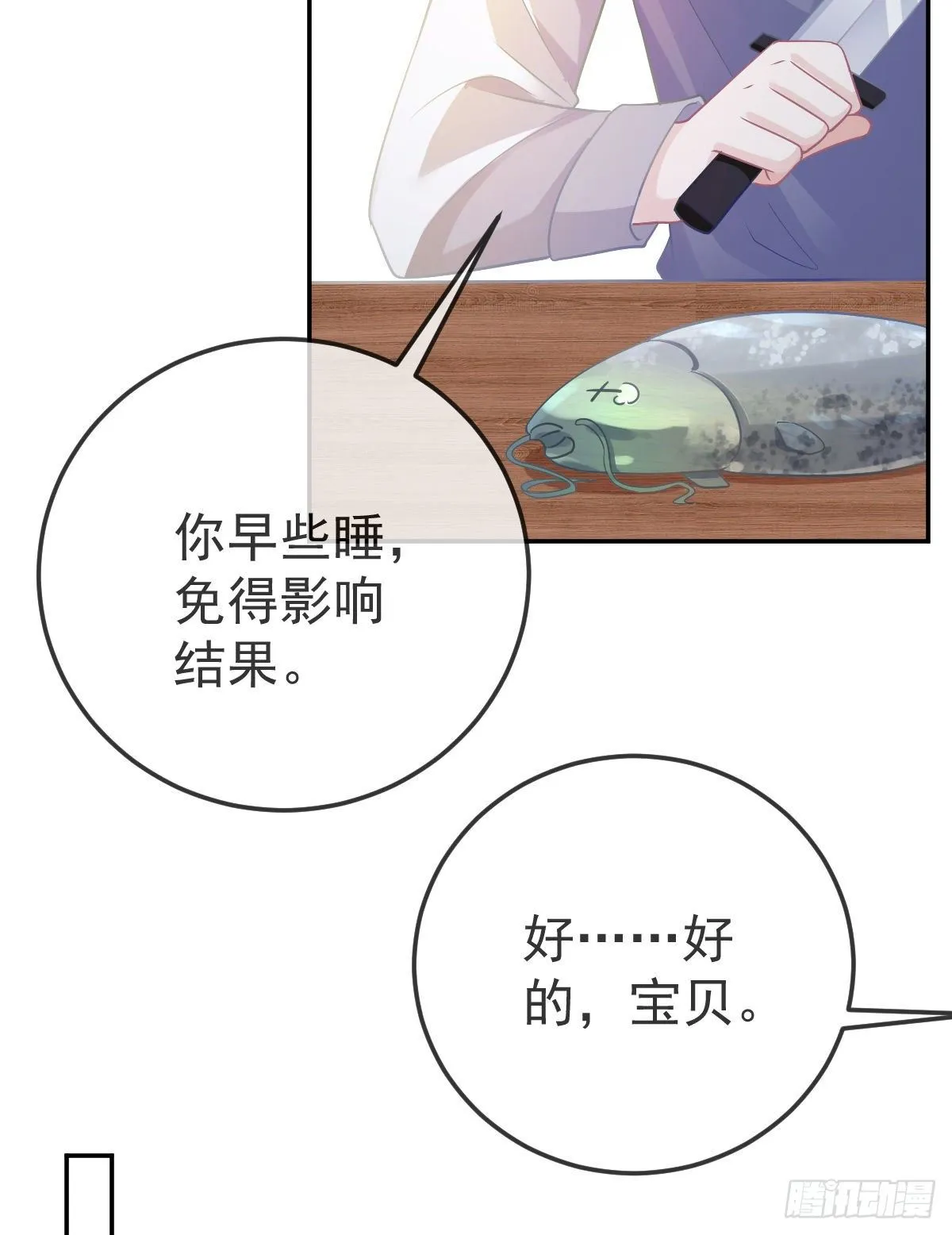 第41话 粗糙的手 第12页
