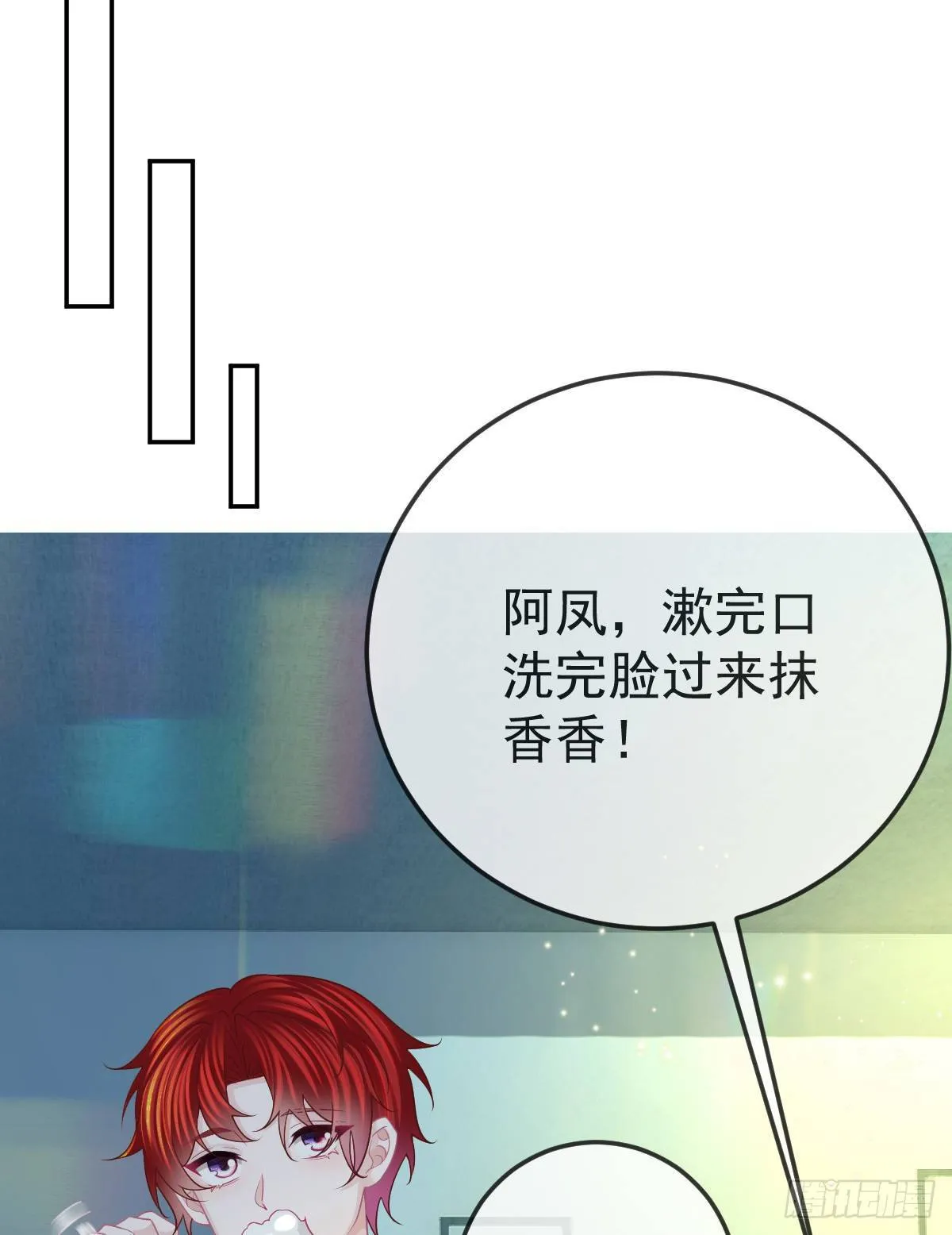 第41话 粗糙的手 第13页