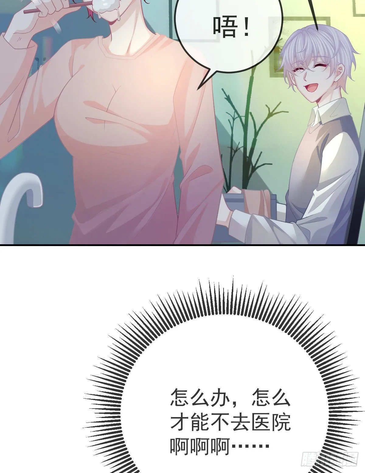 第41话 粗糙的手 第14页