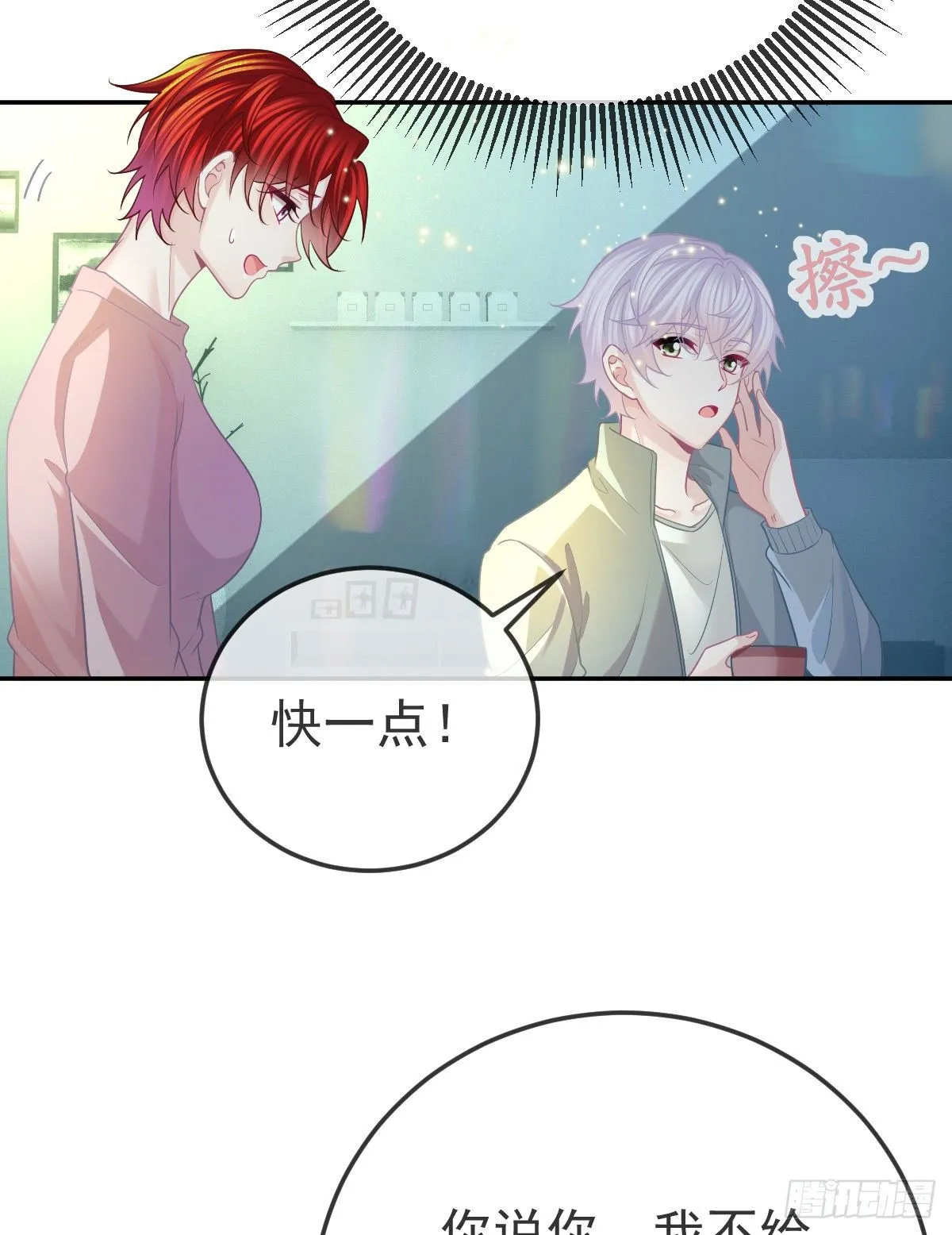 第41话 粗糙的手 第15页