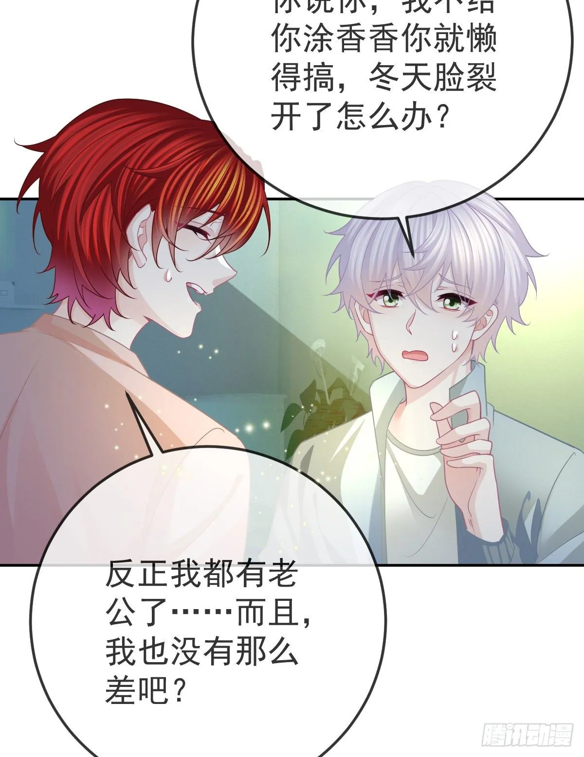 第41话 粗糙的手 第16页