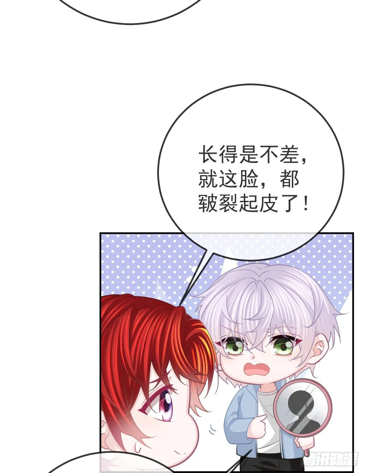 第41话 粗糙的手 第17页