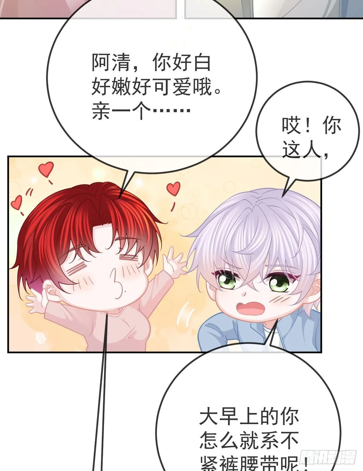 第41话 粗糙的手 第19页