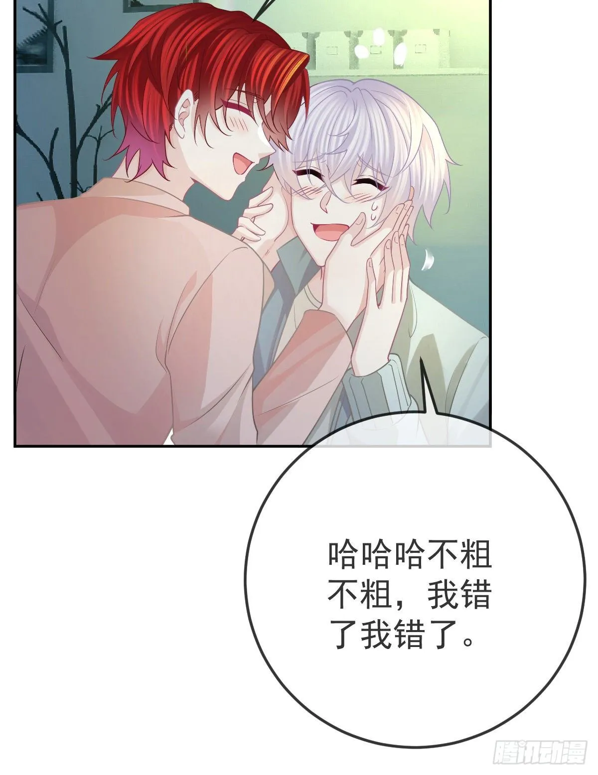 第41话 粗糙的手 第21页