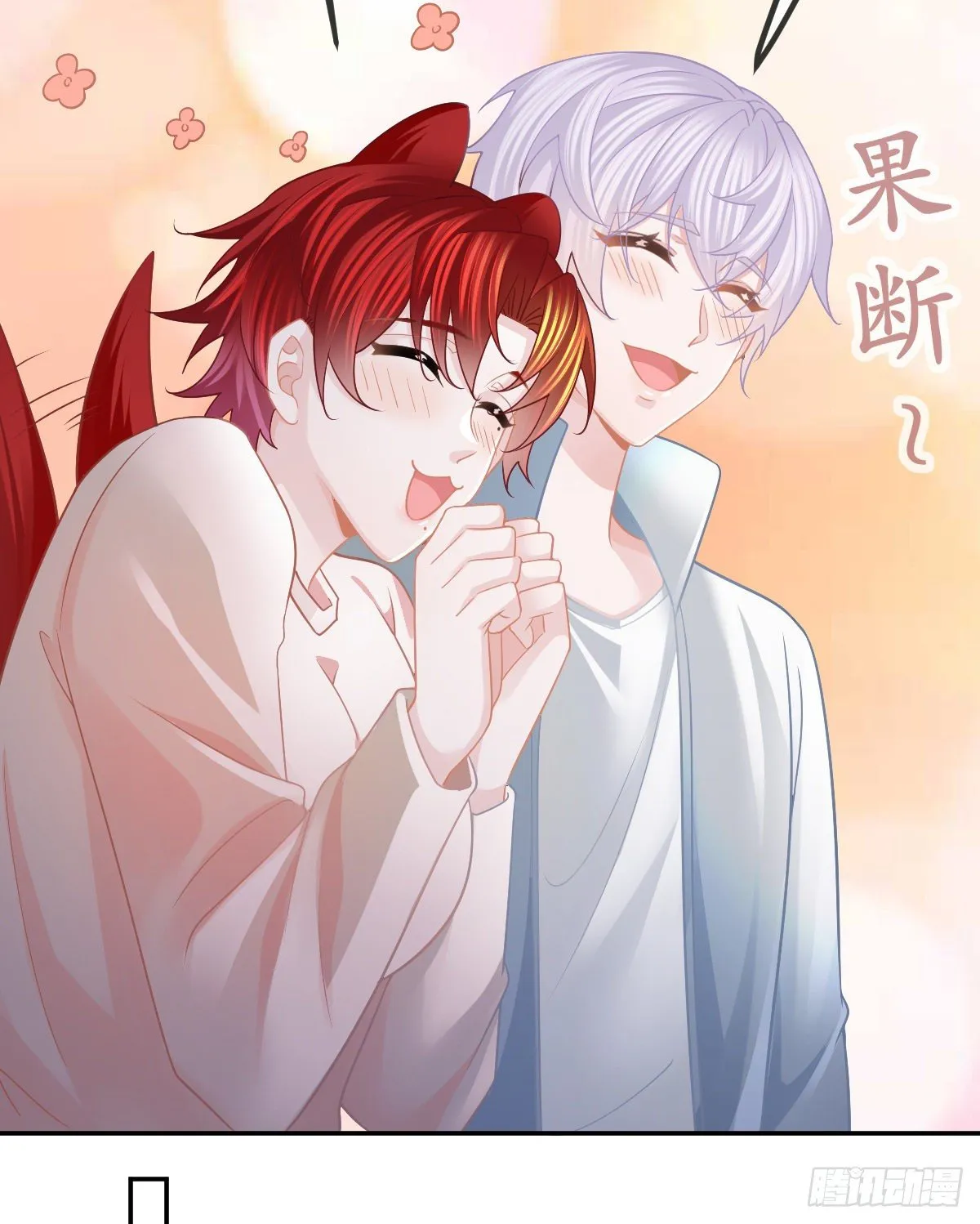 第41话 粗糙的手 第23页