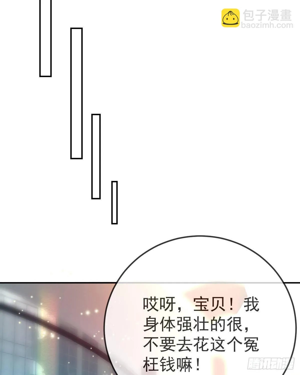 第41话 粗糙的手 第24页