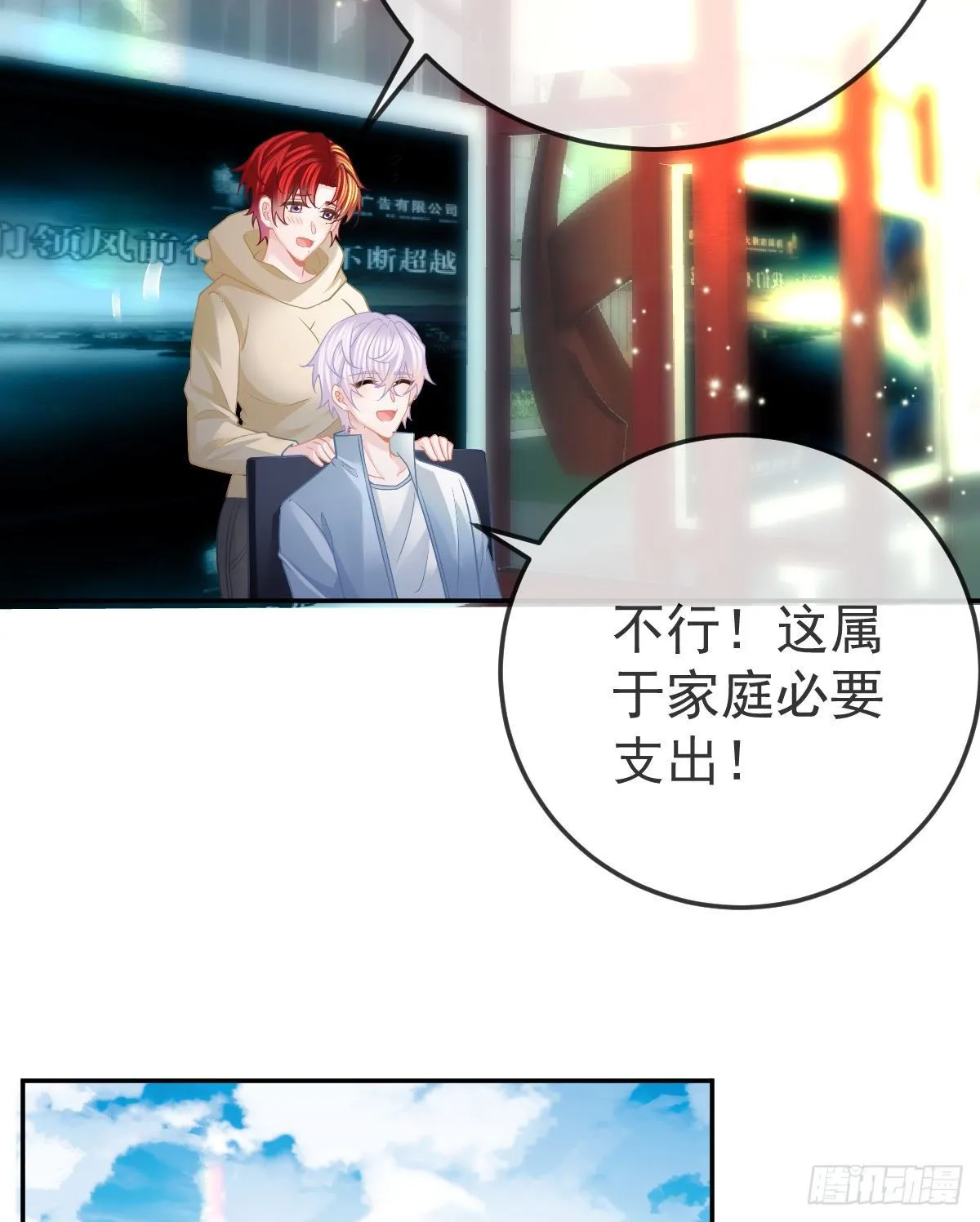 第41话 粗糙的手 第25页