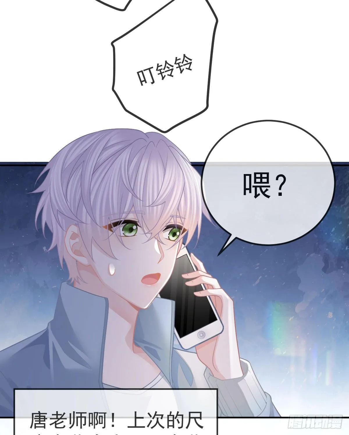 第41话 粗糙的手 第27页