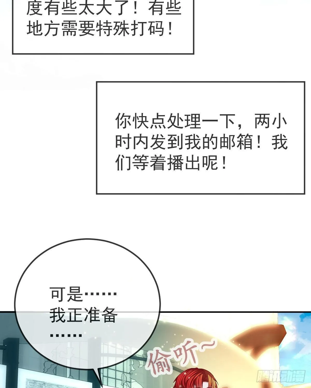 第41话 粗糙的手 第28页