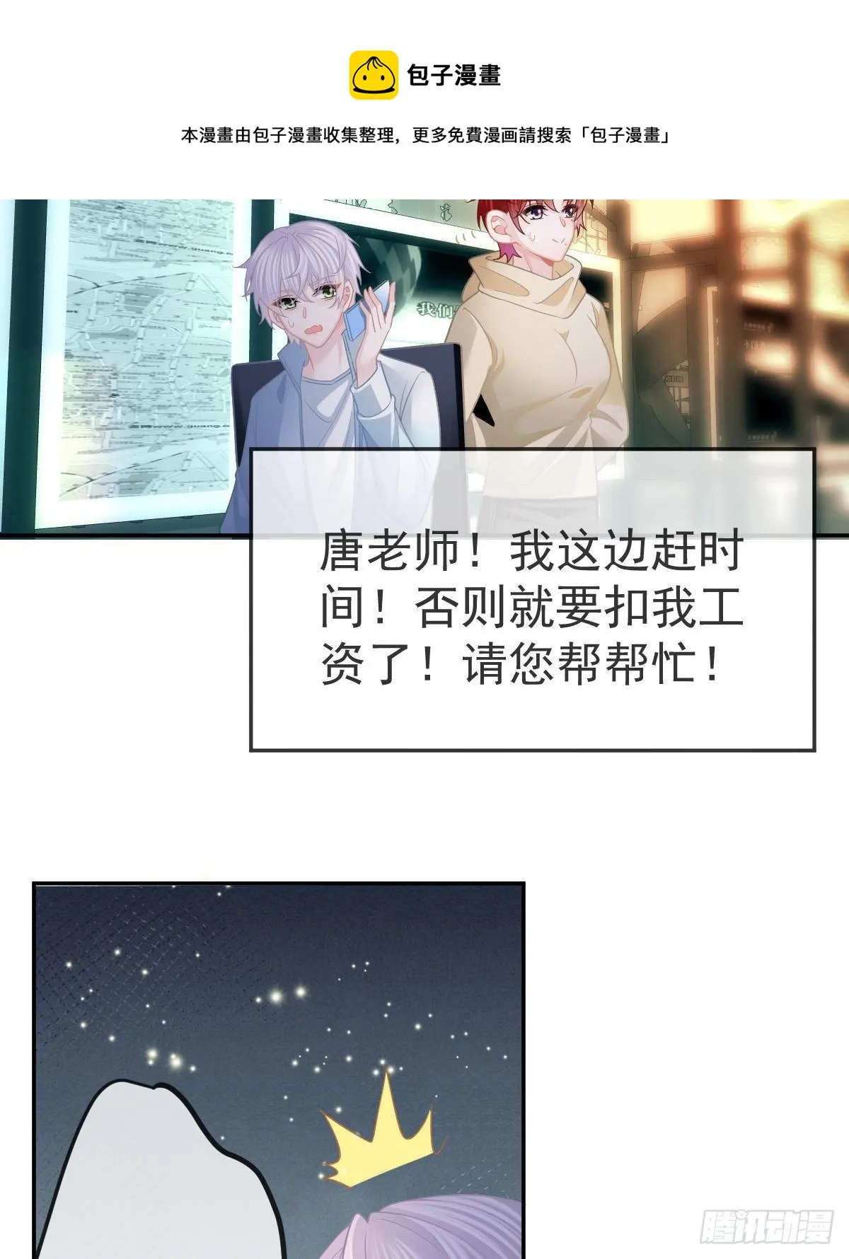 第41话 粗糙的手 第29页