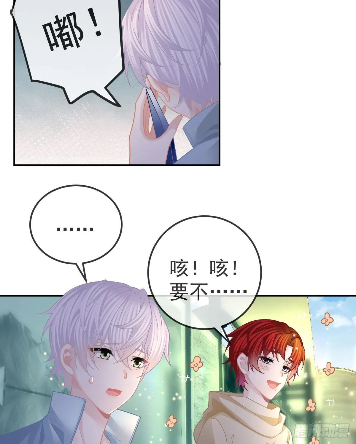 第41话 粗糙的手 第30页
