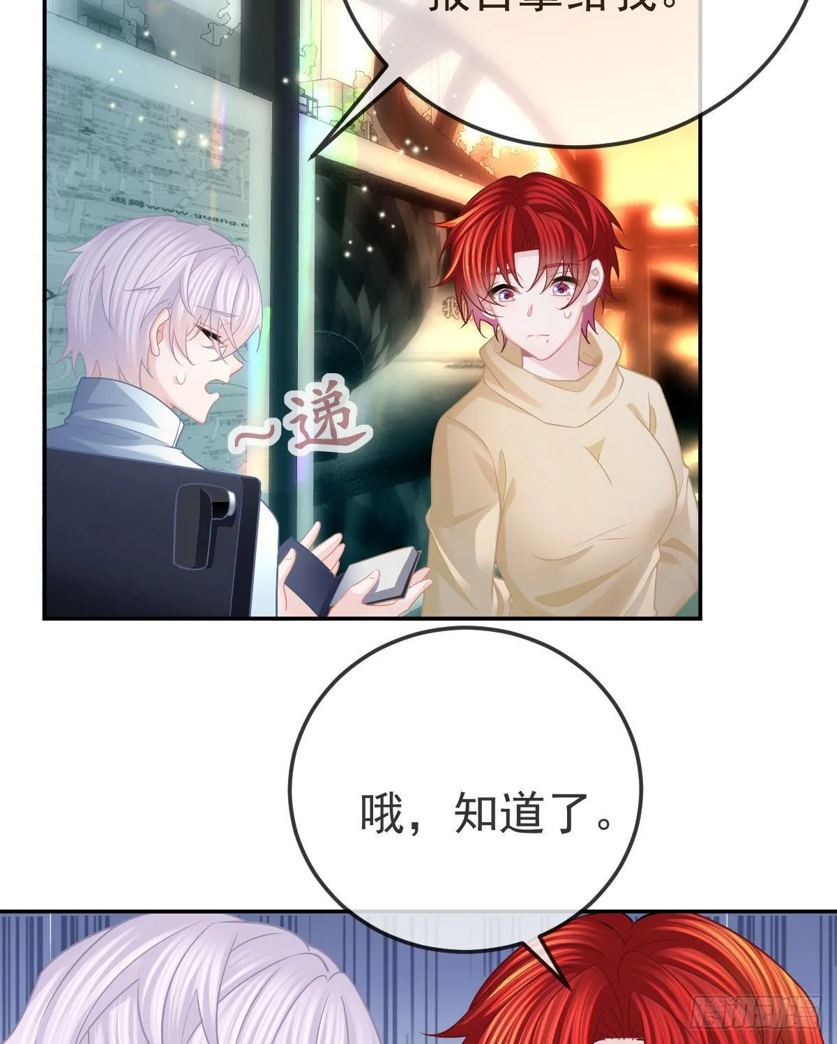 第41话 粗糙的手 第32页