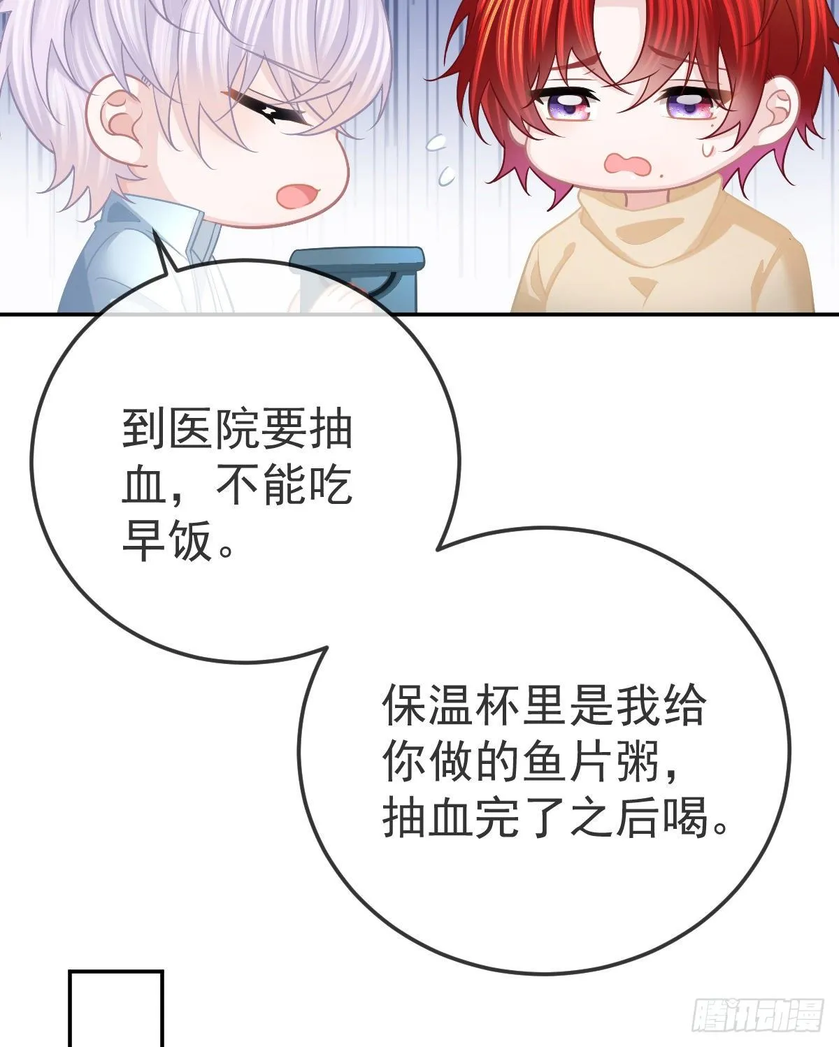 第41话 粗糙的手 第33页