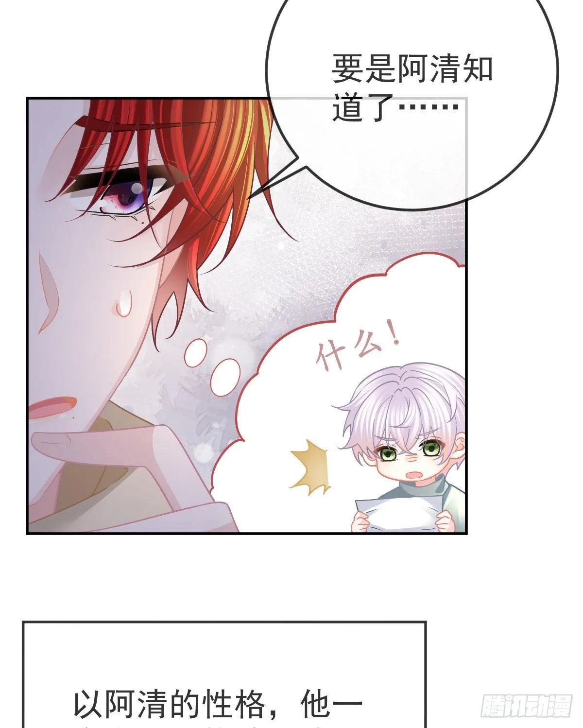 第41话 粗糙的手 第36页